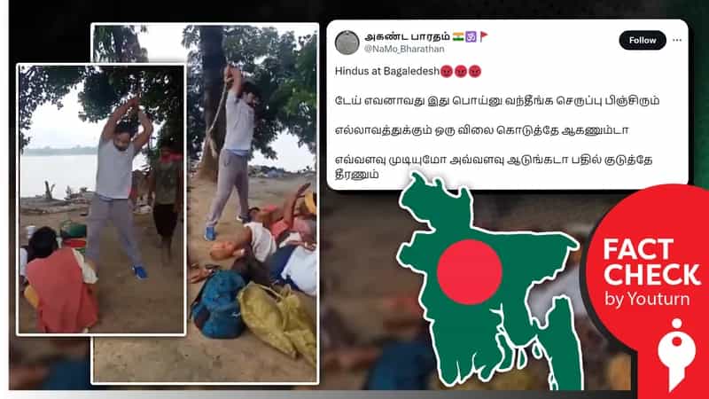 சாமியார் போல் இருப்பவர்களை தாக்கிய இந்து அமைப்பினர் வங்கதேசத்துடன் தொடர்புப்படுத்திப் பரப்பப்படும் பொய்!
