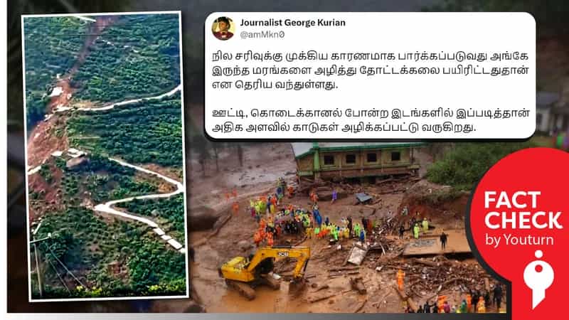 சீனாவில் ஏற்பட்ட நிலச்சரிவை வயநாட்டில் நடந்ததாகப் பரவும் வீடியோ!