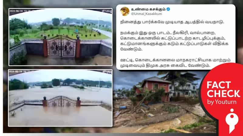 வயநாடு நிலச்சரிவு சிசிடிவி காட்சி எனப் பரவும் சீனாவில் எடுக்கப்பட்ட வீடியோ!