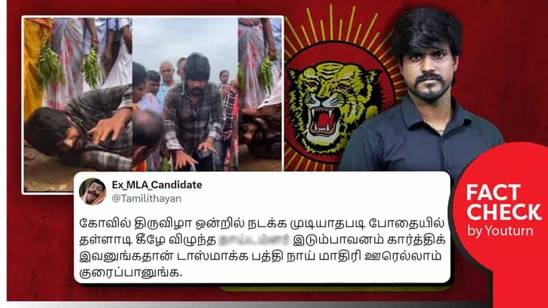 இடும்பாவனம் கார்த்திக் மது போதையில் இருப்பதாகப் பரவும் பொய்!
