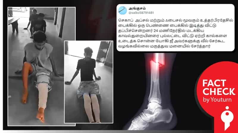 உபியில் இளம்பெண்ணை தாக்கிய மூவர் எனப் பரவும் ராஜஸ்தான் கொலைவழக்கு வீடியோ!