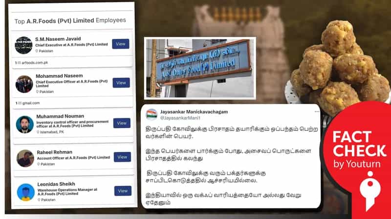 திருப்பதி லட்டு நெய் விவகாரம்.. முஸ்லிம்கள் மீது வதந்தி பரப்பும் வலதுசாரிகள்!