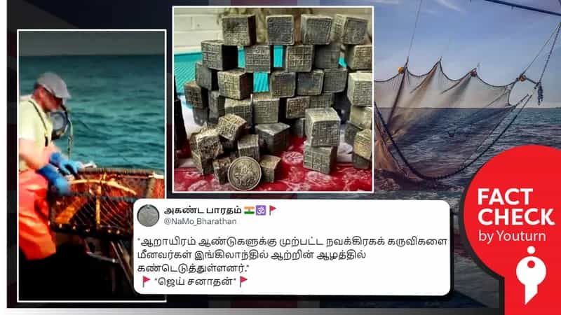 இங்கிலாந்து நதியில் 6000 ஆண்டுகள் பழமையான கனசதுரங்கள் கண்டுபிடிக்கப்பட்டதா? உண்மை என்ன? 