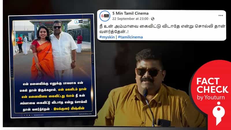மிஷ்கின் மகள் எனப் பரவும் நிகழ்ச்சி தொகுப்பாளர் புகைப்படம்!