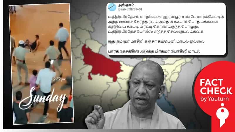 கத்தியைக் காட்டி மிரட்டிய நபரைச் சுட்டுப் பிடித்த கர்நாடகா காவல் துறை.. உபி எனப் பரவும் பொய்!
