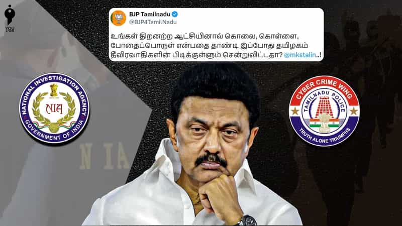 என்.ஐ.ஏ-க்கு முன்னரே 'ஹிஸ்ப்-உத்-தஹ்ரிர்' அமைப்பினரை கைது செய்த தமிழ்நாடு காவல்துறை!
