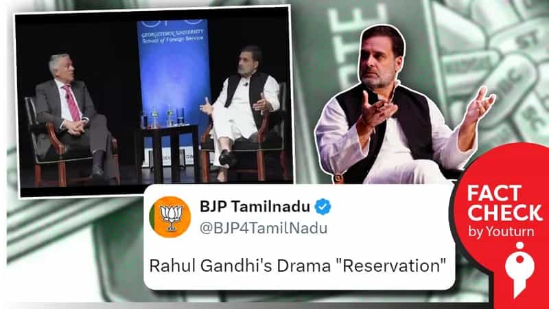இட ஒதுக்கீடு ரத்து செய்ய ஆலோசிக்கப்படும் என ராகுல் காந்தி அமெரிக்காவில் பேசியதாக பாஜக பரப்பும் பொய்!