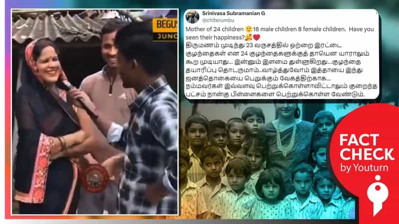திருமணமான 23 ஆண்டில் 24 குழந்தைகளைப் பெற்ற தாய் எனப் பரவும் தவறான தகவல்!