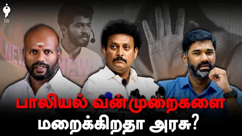 திருச்சி பாலியல் வன்முறையில் ஈடுபட்டவர் அமைச்சர் அன்பில் மகேஷ் ஓட்டுநர் அல்ல!