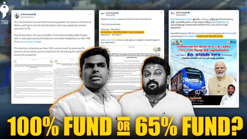 சென்னை மெட்ரோ திட்டம் இரண்டு: 65% நிதியை ஒன்றிய அரசு வழங்குகிறதா?