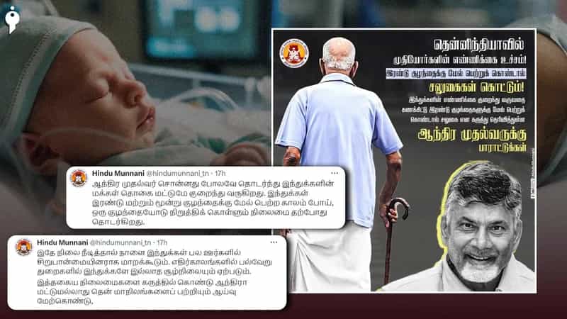இந்துகளின் எண்ணிக்கை குறைந்து வருவது பற்றி பேசினாரா ஆந்திராவின் முதல்வர்?