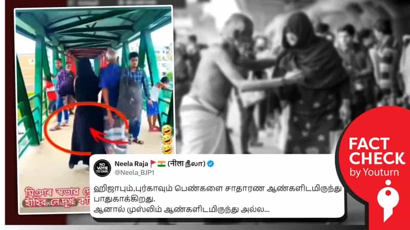 முஸ்லிம் ஆண்களே மோசமானவர்கள் என்ற வகையில் பரப்பப்படும் சித்தரிக்கப்பட்ட காணொளி.
