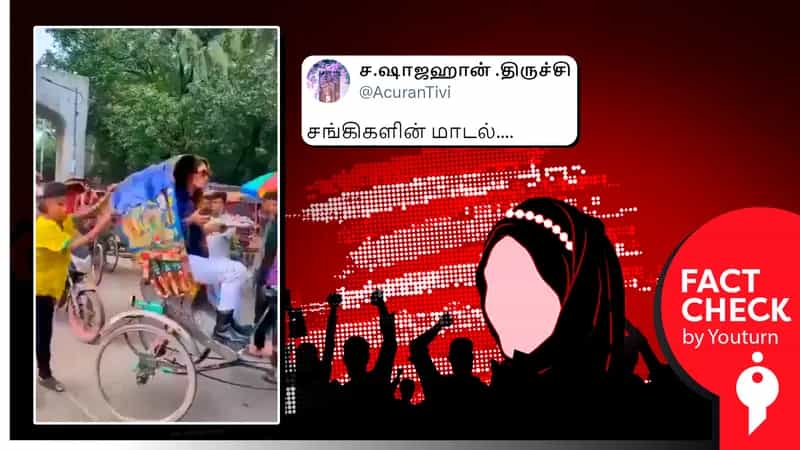 வடமாநிலத்தில் பெண் ஒருவர் பாஜக ஆதரவாளர்களால் துன்புறுத்தபடுவதாக தவறாகப் பரப்பப்படும் வீடியோ!