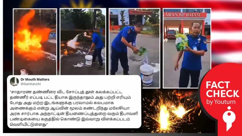 மலேசியா அரசு தீபாவளியை முன்னிட்டு விழிப்புணர்வு வீடியோ வெளியிட்டதா?