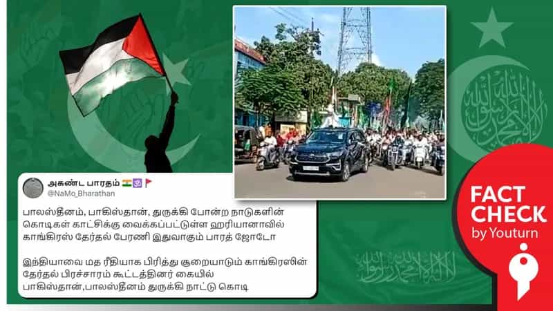 இஸ்லாமிய நாட்டு கொடிகளுடன் காங்கிரஸ்  பிரச்சாரம் செய்ததாகப் பரப்பப்படும் பொய்!