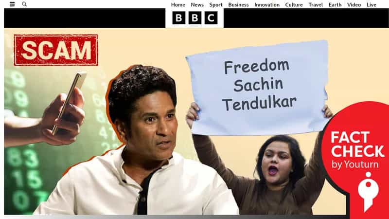 ஆன்லைனில் பணம் சம்பாதிப்பது எப்படி என சச்சின் கூறியதாகப் பரவும் மோசடி!