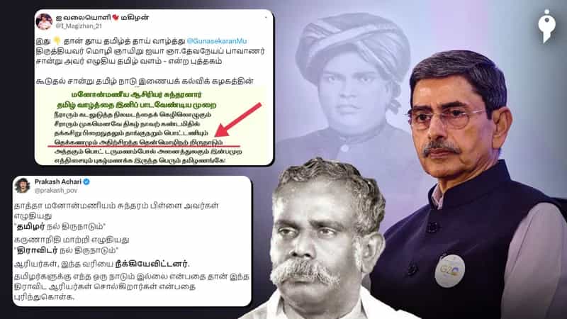 "திராவிடர் நல் திருநாடு"; சர்ச்சையும் உண்மையும்!