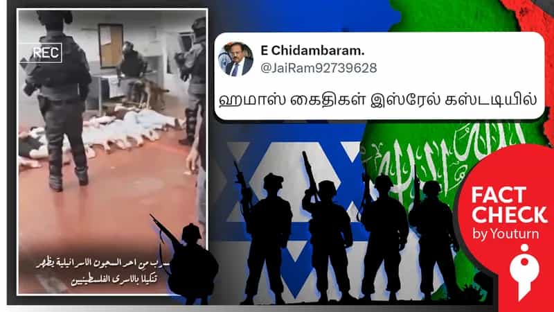 இஸ்ரேல் சிறையில் சித்தரவதைக்கு  உள்ளாக்கப்படுவது ஹமாஸ் அமைப்பினரா?