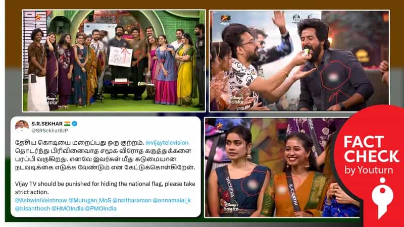 பிக் பாஸ் நிகழ்ச்சியில் தேசியக் கொடி அவமரியாதை செய்யப்பட்டதாகப் பரவும் பொய்!