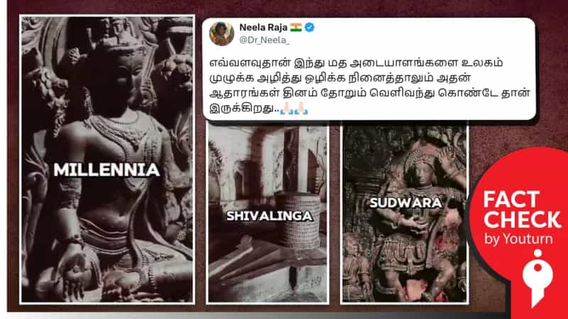 தென்னாப்பிரிக்காவில் 6000 ஆண்டு பழமையான சிவலிங்கமெனப் பரவும் பொய்!