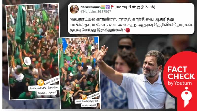 வயநாட்டில் பாகிஸ்தான் கொடியை பயன்படுத்தியதாகப் பரப்பப்படும் வதந்தி !