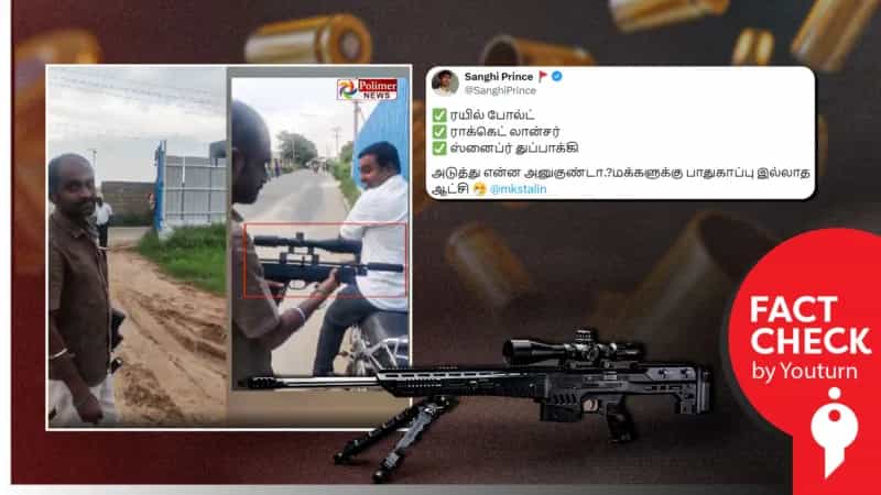 தமிழ்நாட்டில் பொதுமக்கள் மத்தியில் ஸ்நைப்பர் துப்பாக்கியா? உண்மை என்ன?
