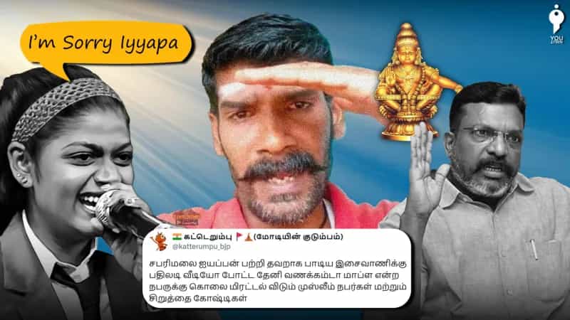 இசைவாணிக்கு ஆதரவாக விசிக-வினர் ’வணக்கம் டா மாப்பிள்ளை’ அருணை தாக்கியதாக பரவும் பொய்!