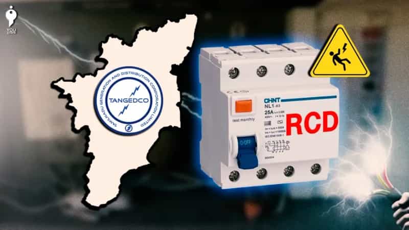  RCD கருவிகள் என்றால் என்ன? அதனை TANGEDCO கட்டாயமாக்கியுள்ளது ஏன்?