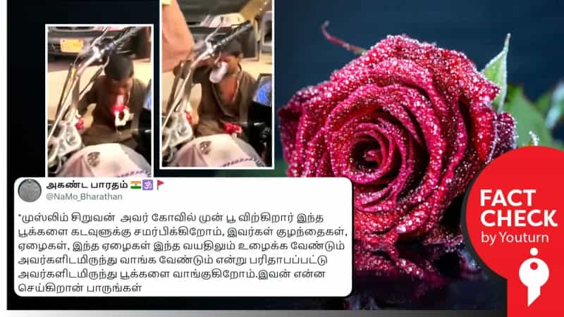 முஸ்லிம் சிறுவன் பூமாலையில் எச்சில் துப்புவதாக பரப்பப்படும் வீடியோ! உண்மை என்ன?