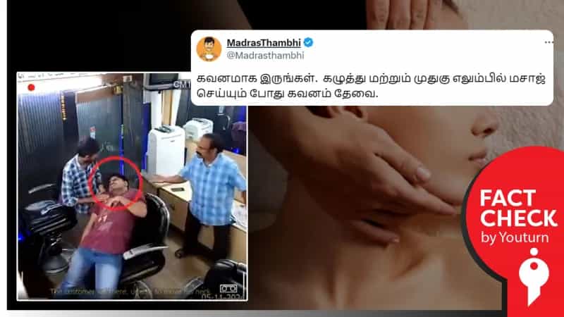 சலூன் கடையில் மசாஜ் செய்யும்போது ஒருவர் உயிரிழந்ததாக பரப்பப்படும் வீடியோ! உண்மை என்ன?