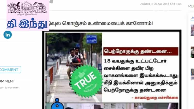 நடுவுல கொஞ்சம் உண்மையைக் காணோம்!