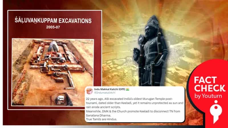 கீழடியைக் காட்டிலும் சாலவன்குப்ப முருகன் கோவில் பழமையானது எனப் பொய் பரப்பும் இந்து மக்கள் கட்சி!