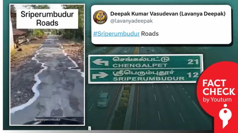 மேடும் குழியுமாக இருக்கும் இந்த சாலை ஸ்ரீபெரும்புதூரில் இருப்பதாக பரப்பப்படும் வீடியோ! உண்மை என்ன?