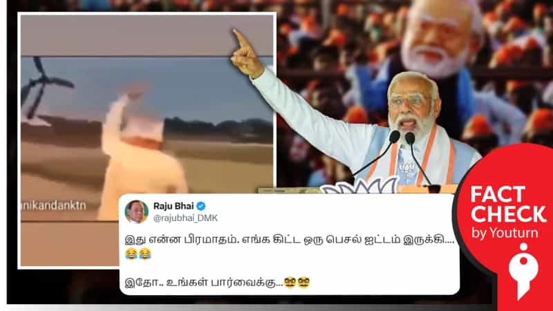 மக்கள் யாரும் இல்லாத இடத்தைப் பார்த்து மோடி கை அசைப்பதாகப் பரவும் தவறான தகவல்!