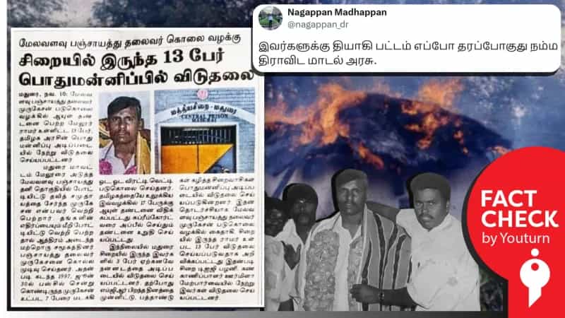 மேலவளவு கொலையாளிகளை விடுதலை செய்ததா திமுக?  உண்மை என்ன? 