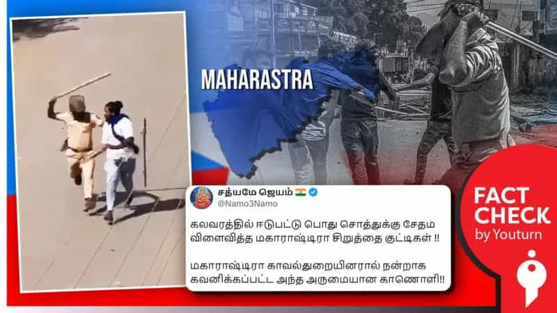மகாராஷ்டிராவில் விசிகவினர் கலவரத்தில் ஈடுபட்டதாக பரப்பப்படும் வீடியோ! உண்மை என்ன?