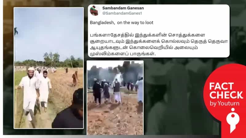வங்கதேசத்தில் இந்துக்களை தாக்க ஆயுதங்களுடன் அலையும் முஸ்லிம்கள் என்று பரப்பப்படும் வீடியோ! உண்மை என்ன?