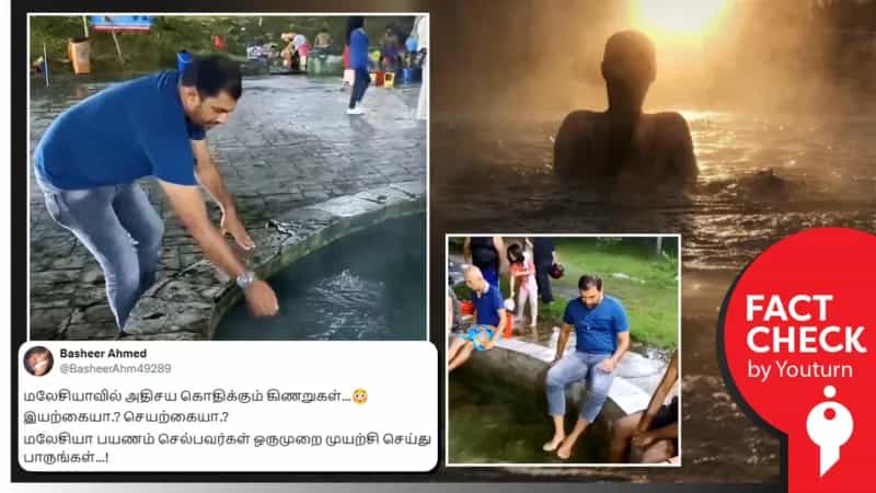மலேசியாவில் இருக்கும் சுடுநீர் கிணறுகள் இயற்கையானதா? செயற்கையானதா?