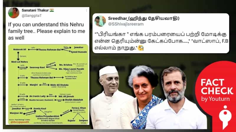 மோதிலால் நேருவிற்கு ஐந்து மனைவிகள் என பரப்பப்படும் தகவல். உண்மை என்ன?