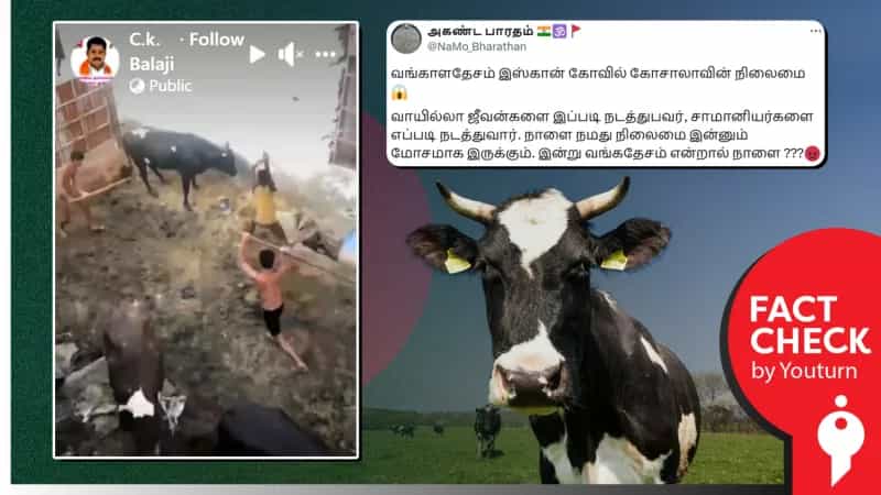 வங்கதேசத்தில் இஸ்கான் கோவில் மாட்டின் மீது தாக்குதல் நடத்தியதாகப் பரவும் பொய் செய்தி!
