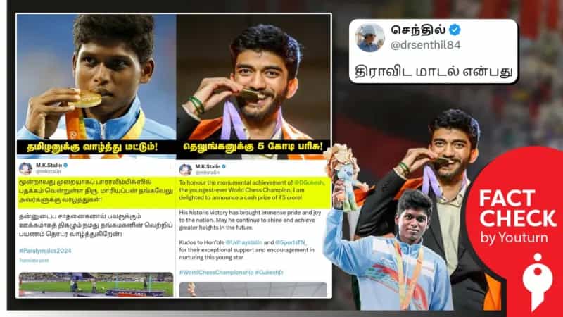 தடகள வீரர் மாரியப்பனுக்கு வெறும் வாழ்த்து மட்டுமே சொன்னதா தமிழ்நாடு அரசு?