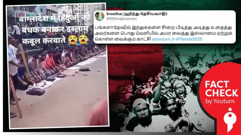 வங்கதேசத்தில் இந்துக்கள் இஸ்லாமை ஏற்றுக்கொள்ளவேண்டுமென்று துன்புறுத்தப்பட்டனரா?