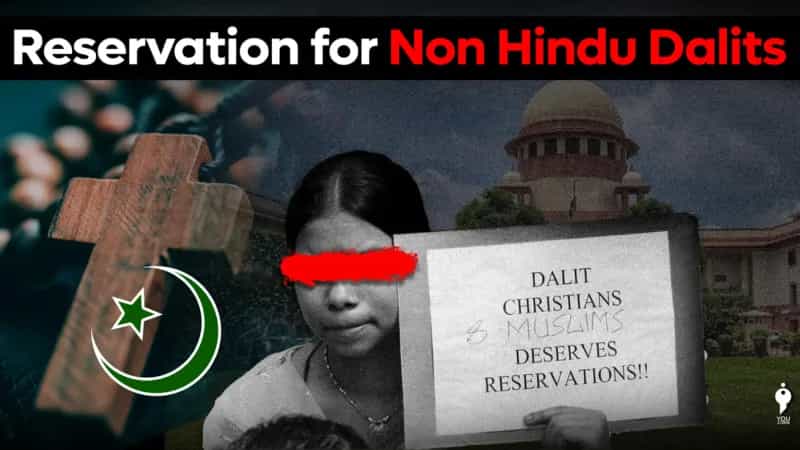 இந்து அல்லாத தலித்களுக்கான இட ஒதுக்கீடு!