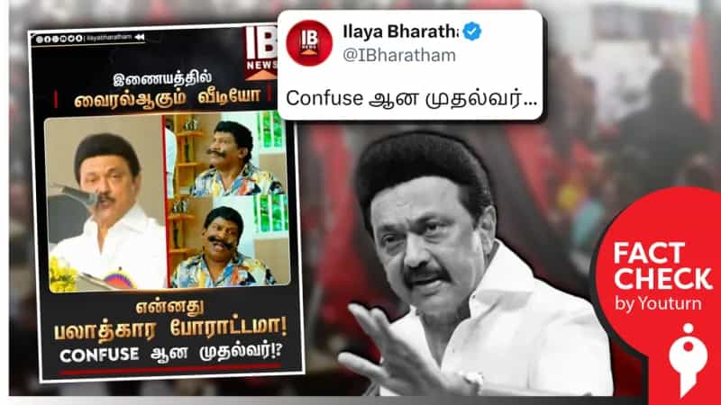 ‘பலாத்கார போராட்டம்’ என்றால் என்ன? அர்த்தம் தெரியாமல் அவதூறு பரப்பும் ‘இளைய பாரதம்’!
