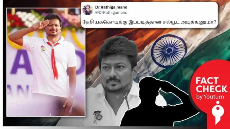 தேசியக் கொடிக்கு மூன்று விரலில் சல்யூட் செய்தாரா உதயநிதி ஸ்டாலின்? உண்மை என்ன?