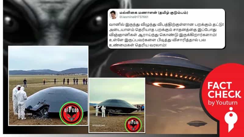’வானத்திலிருந்து விழுந்த பறக்கும் தட்டு…’ உண்மை எனப் பரப்பப்படும் AI வீடியோ!