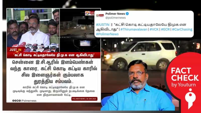 ECR விவகாரத்தில் திருமாவளவன் கூறியதைத் திரித்து செய்தி வெளியிட்ட பாலிமர் நியூஸ்!