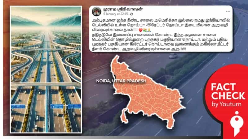 கள்ளக்குறிச்சி - சங்கராபுரம் ஆறுவழிச்சாலை எனப்பரவும்  AI தொழில்நுட்ப புகைப்படம்!