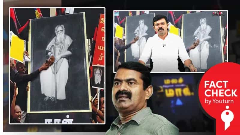 பெரியாரின் உருவப்படம் செருப்பால் அடிக்கப்பட்டதாக பரப்பப்படும் புகைப்படம்! உண்மை என்ன?