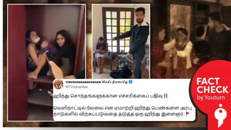இந்து பெண்கள் அரபு நாட்டிற்குக் கடத்தப்படுவதாகப் பரவும் ஸ்கிரிப்டட் வீடியோ!